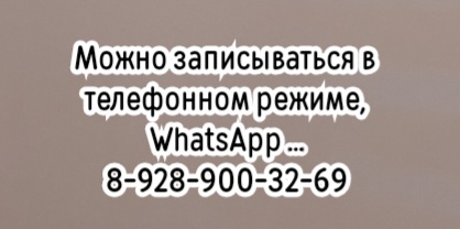 Ростов невролог - Чертоусова А Е.