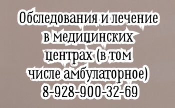 Ростов кинезиолог - Ермоленко И.С.
