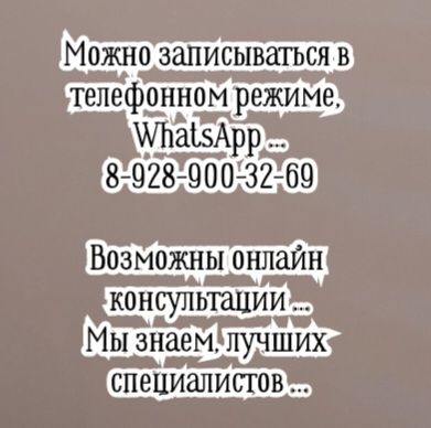 Ростов кинезиолог - Ермоленко И.С.