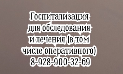 Ростов кинезиолог - Ермоленко И.С.