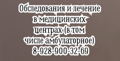 Ростов кинезиолог - Ермоленко И.С.