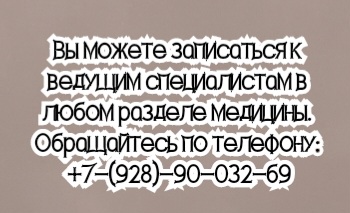 Аллерголог иммунолог Ростов - Чурикова Э.В.