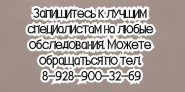 Аллерголог иммунолог Ростов - Чурикова Э.В.