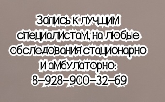 Аллерголог иммунолог Ростов - Чурикова Э.В.