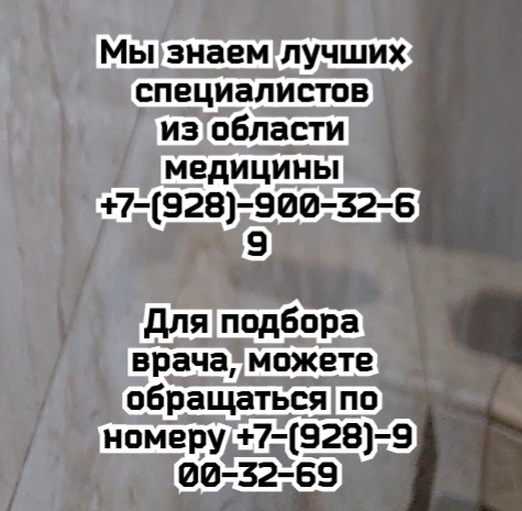 Ревматолог на дом Ростов - на - Дону вызвать врача на дом в ростове мобильный врач ростов