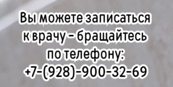 Ревматолог на дом Ростов - на - Дону вызвать врача на дом в ростове мобильный врач ростов