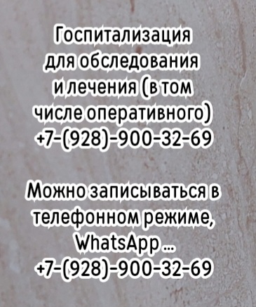 Ростов операции по снижению массы тела - ведущие хирурги 