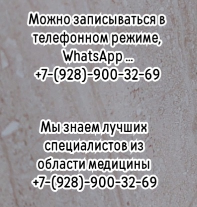 Ростов операции по снижению массы тела - ведущие хирурги 