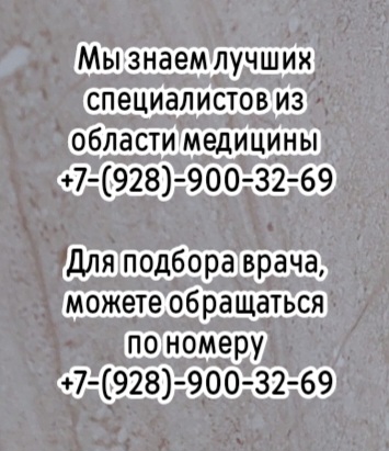 Ростов операции по снижению массы тела - ведущие хирурги 
