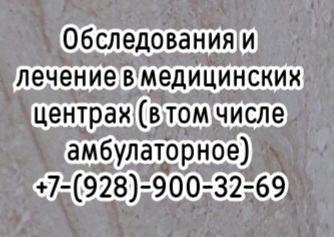 Лучший детский ЛОР в Ростове - Балкаров И.О.