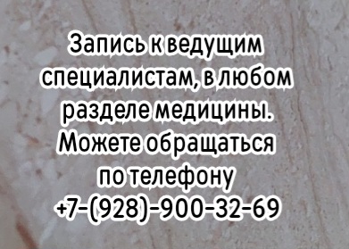 Лучший детский ЛОР в Ростове - Балкаров И.О.