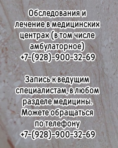 Лучший детский ЛОР в Ростове - Балкаров И.О.