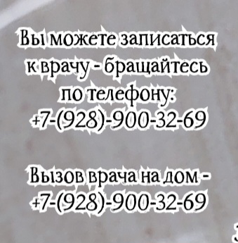 Ахвердова Ольга Альбертовна - психиатр в Ставрополе, профессор, ДМН.