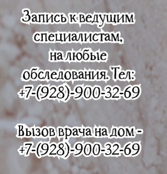 Ахвердова Ольга Альбертовна - психиатр в Ставрополе, профессор, ДМН.