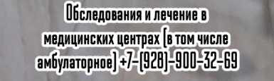 Барашев А.А. - травматолог онколог в Ростове 