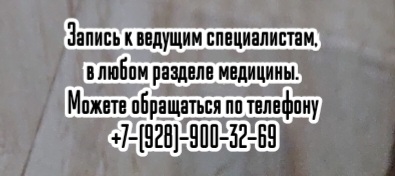 Барашев А.А. - травматолог онколог в Ростове 