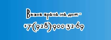 Ростов - ВРАЧ УЗИ Бычкова Е.Н.
