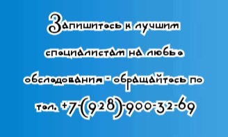 Ростов - ВРАЧ УЗИ Бычкова Е.Н.