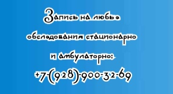Ростов - ВРАЧ УЗИ Бычкова Е.Н.