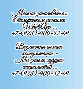 Врач онколог - гинеколог Ростов-на -Дону - Татарчук И.В.