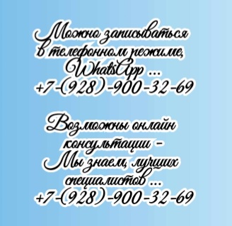 Врач онколог - гинеколог Ростов-на -Дону - Татарчук И.В.