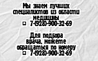 Азов сосудистый хирург - Месхишвилли ГН