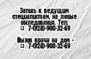 Азов сосудистый хирург - Месхишвилли ГН