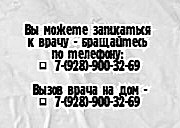 Азов сосудистый хирург - Месхишвилли ГН