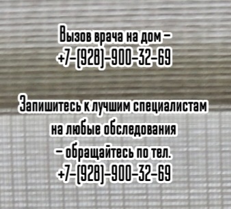 Опытный гинеколог акушер в Ростове - Карлова М.Р.