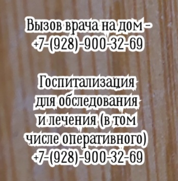 Москва Радиойодтерапия - Маркович Кристина Кристовна 