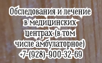 Москва Радиойодтерапия - Маркович Кристина Кристовна 