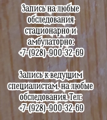 Москва Радиойодтерапия - Маркович Кристина Кристовна 