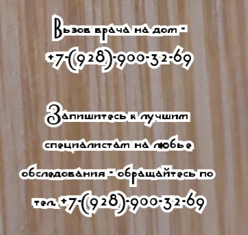 Детский невролог в Ростове - Моцартова Т.Н.