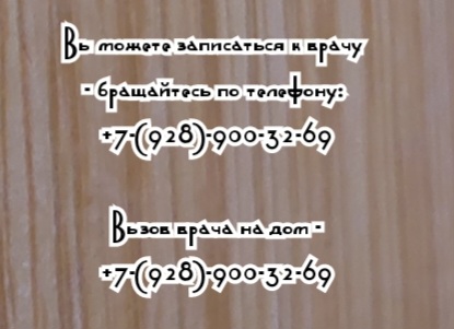 Детский невролог в Ростове - Моцартова Т.Н.