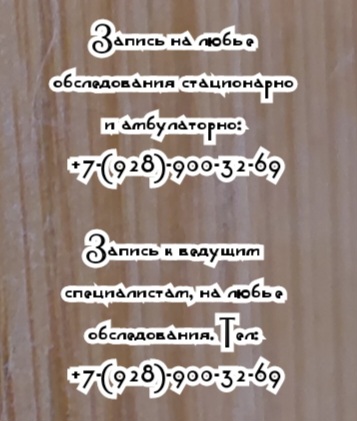 Матвеев - Курган - онколог - Голубова С.Н.