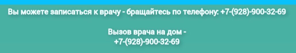 УЗДГ артерий нижних конечностей на дому в Ростове - на - Дону 