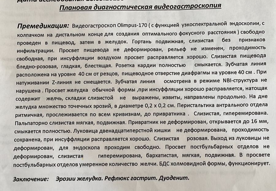 Яковлев Алексей Александрович профессор гастроэнтеролог - онлайн консультация врача
