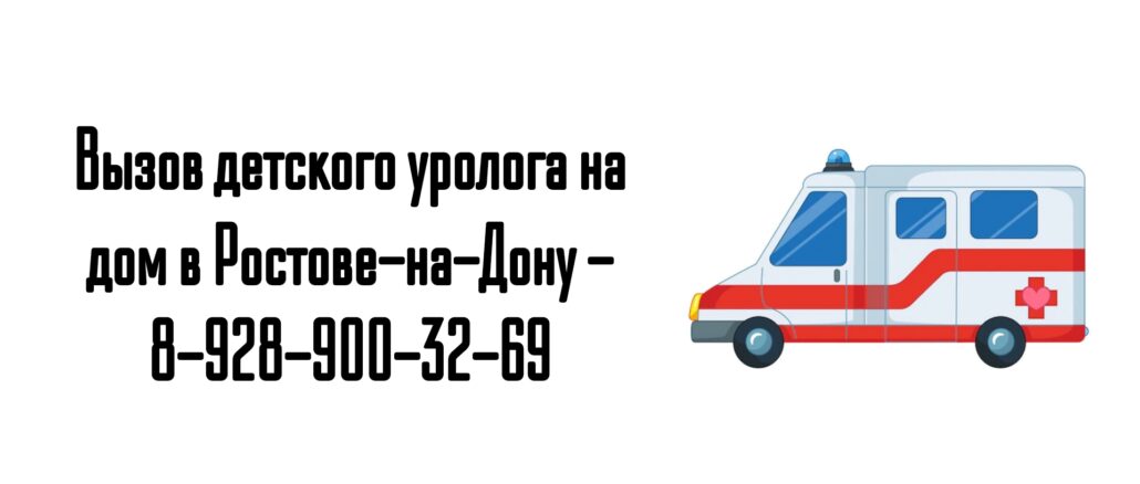 Ростов - ведущие урологи - Амирбеков Б.Г.
