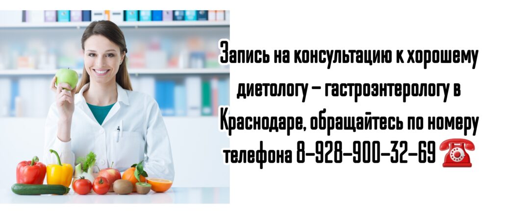 Краснодар гастроэнтеролог - Куц Маргарита Михайловна 