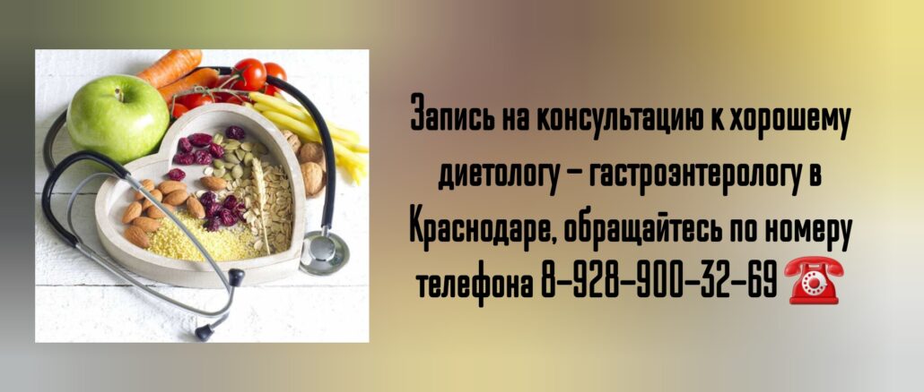 Краснодар гастроэнтеролог - Куц Маргарита Михайловна 