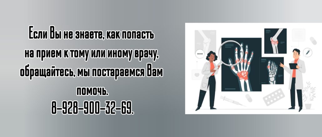 Ростов ревматолог Куликов А.И. - Псориатический артрит