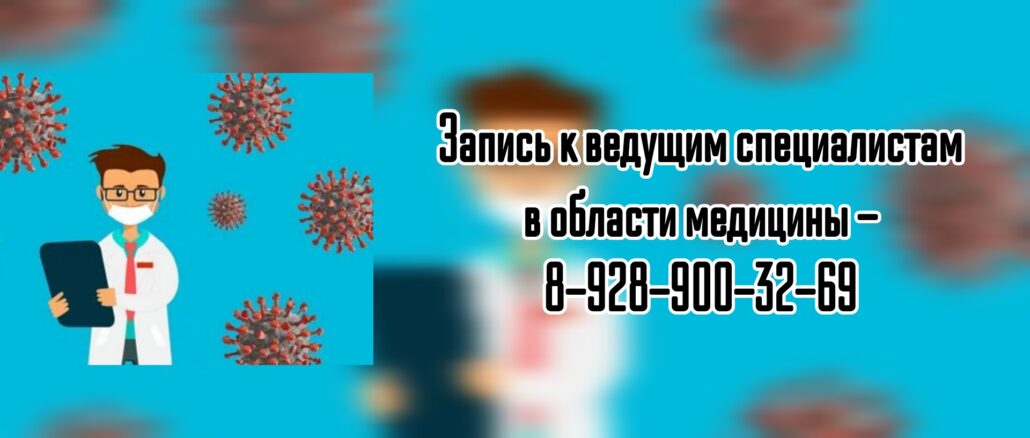 Ростов гепатолог - Амбалов Юрий Михайлович