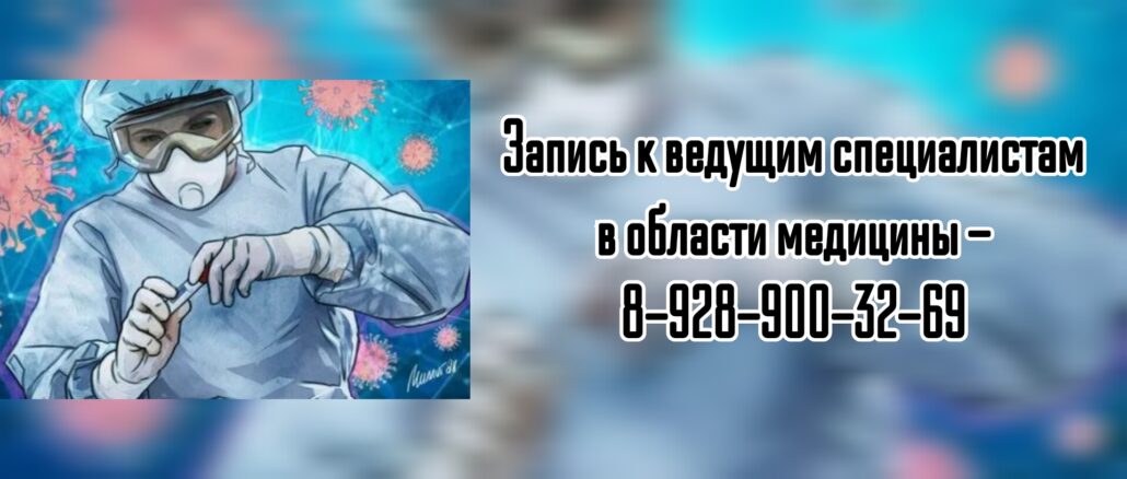 Ростов гепатолог - Амбалов Юрий Михайлович