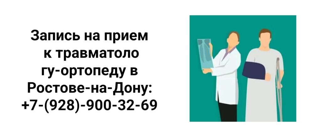 Ростов травматолог - Гаркуша Михаил Николаевич 