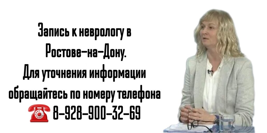 Фомина - Чертоусова Неонилла Анатольевна - Детский невролог в Ростове-на-Дону 