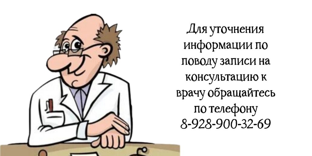 Белашев Сергей Витальевич - ведущий детский психиатр в Ростове-на-Дону