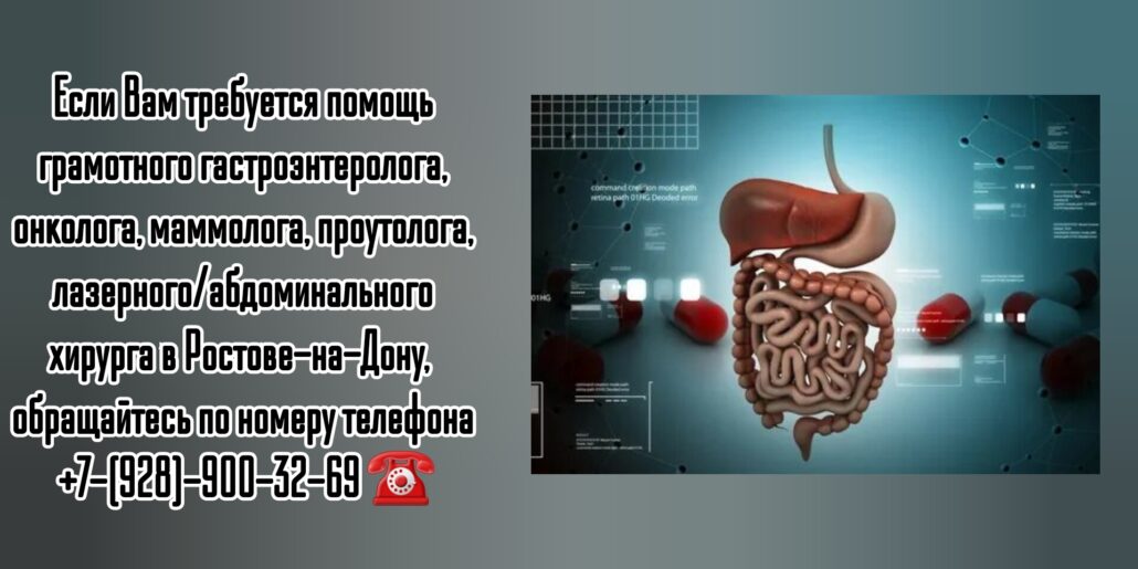 Мосоян Ваган Овикович - онколог - гастроэнтеролог Ростов