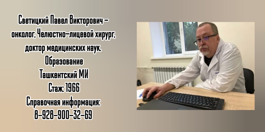 Силецкий Игорь Олегович - Синдром карпального канала — лечение Ростов 