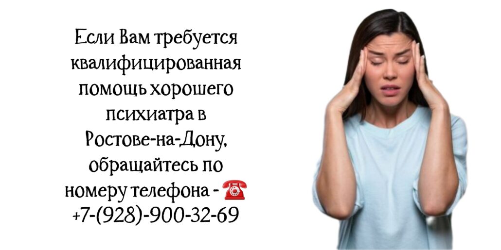 Ростов психиатр - Остапенко Григорий Николаевич