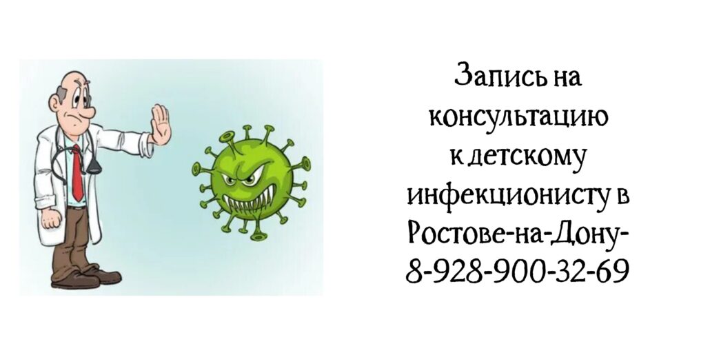 Светлана Георгиевна Овчаренко - детский инфекционист Ростов